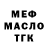 ТГК Wax Egies