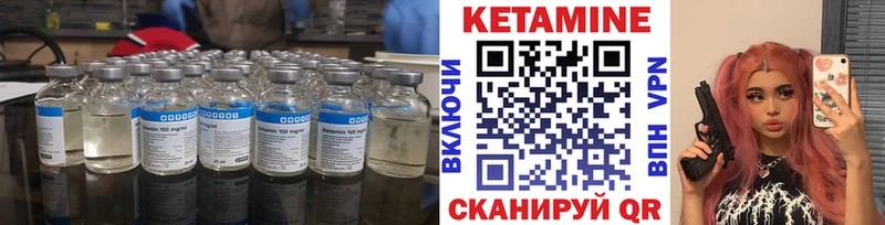 Кетамин ketamine Арамиль