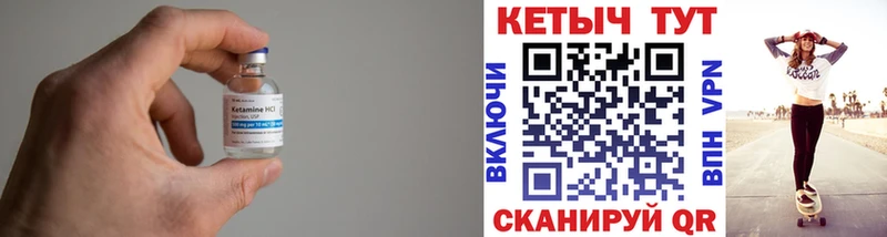 Кетамин VHQ  Арамиль 